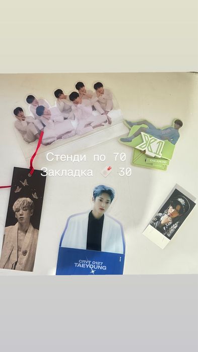 Офіційний кпоп стафф! Картки, стенди, фотобук