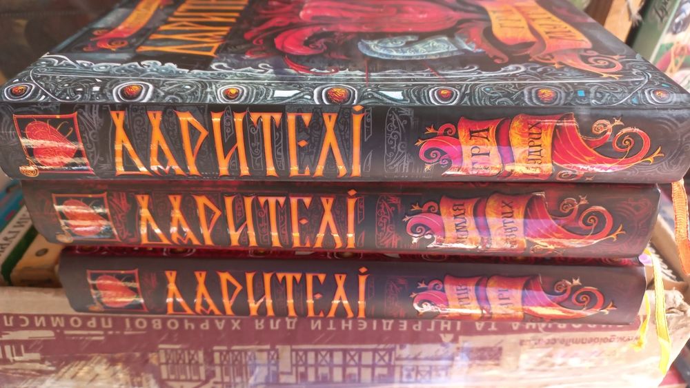 Продам трилогию Дарители К. Соболь