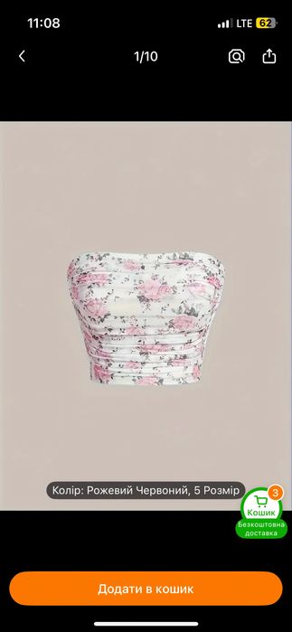 продам літній топ