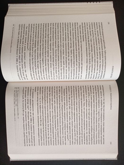 Робити Дітей. Андреас Бернард