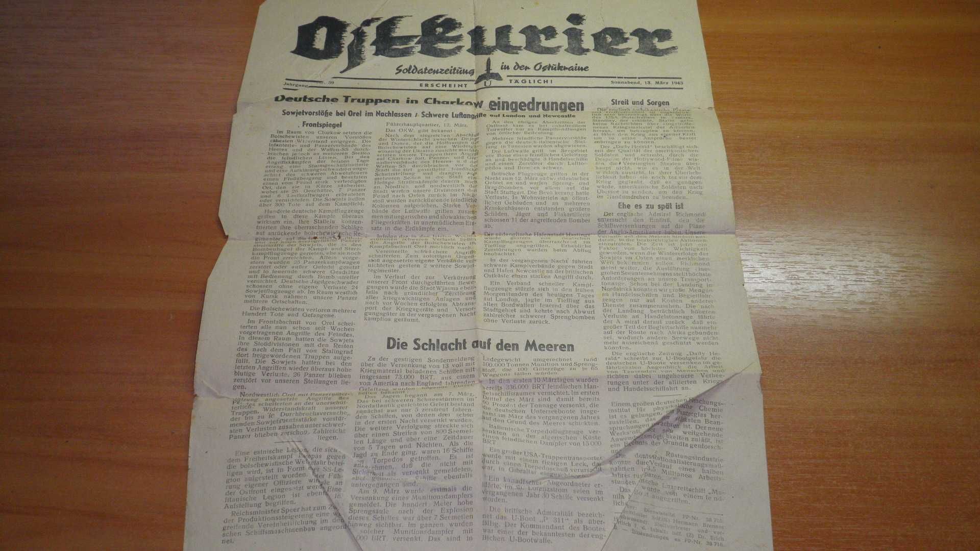 Газета 1943 року.