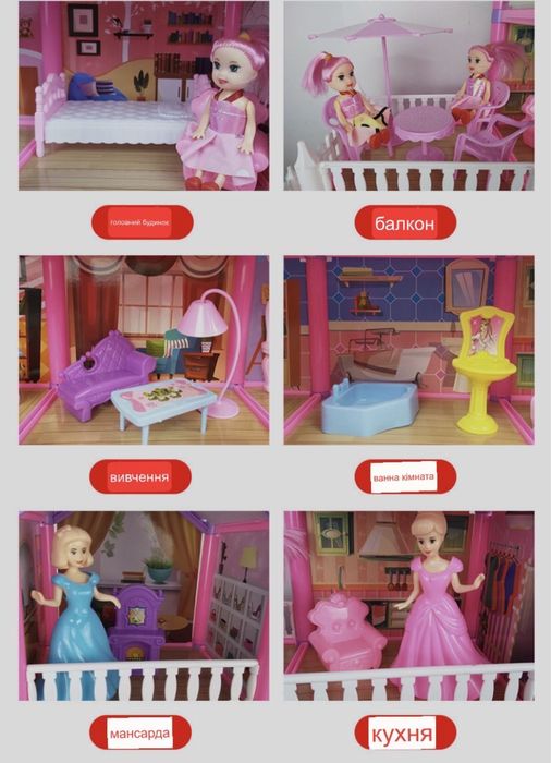 Ляльковий будинок з іграшками та барбі