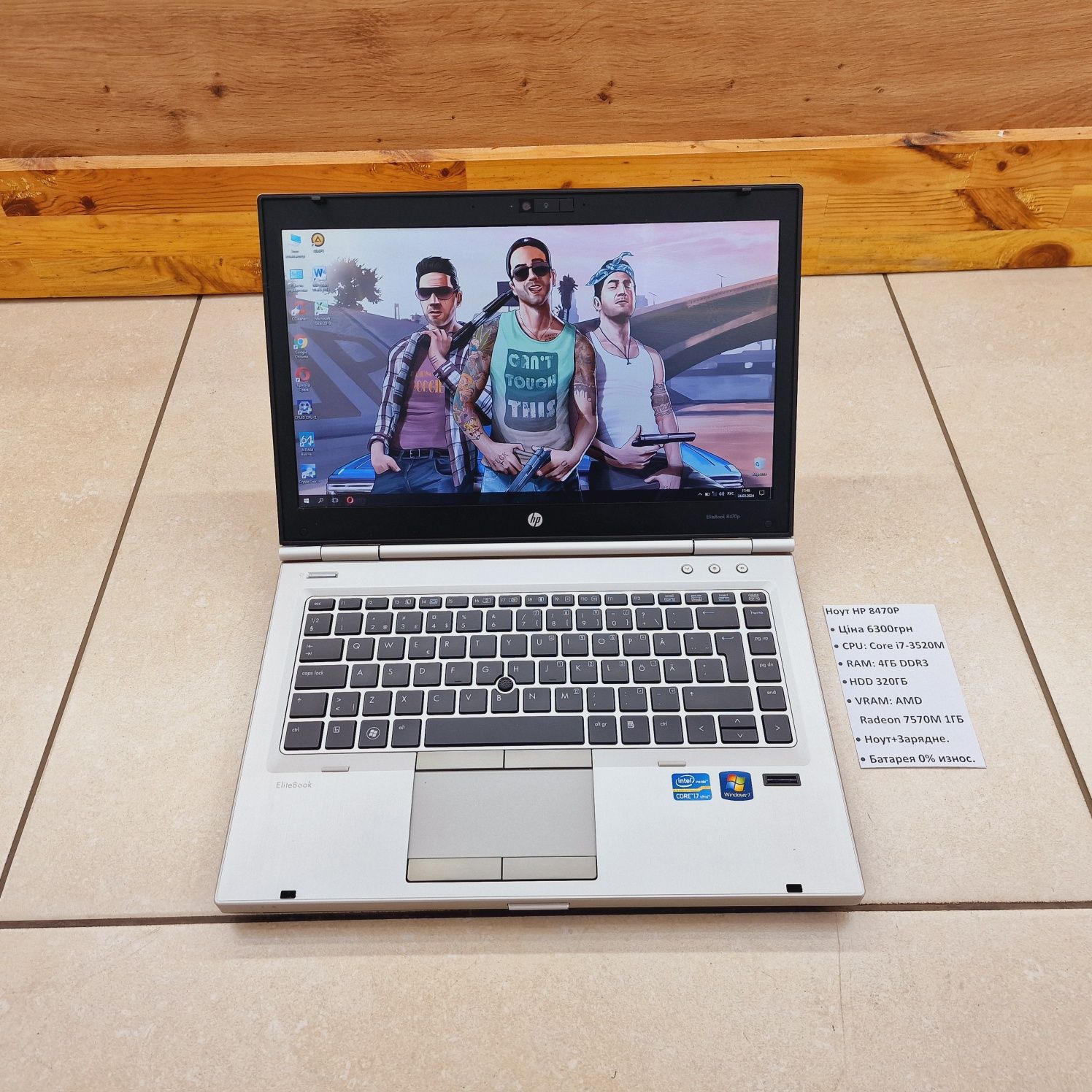 Yablunka:HP EliteBook 8470p+Core i7-3520M+4ГБ+320ГБ+Radeon 7570M 1ГБ.