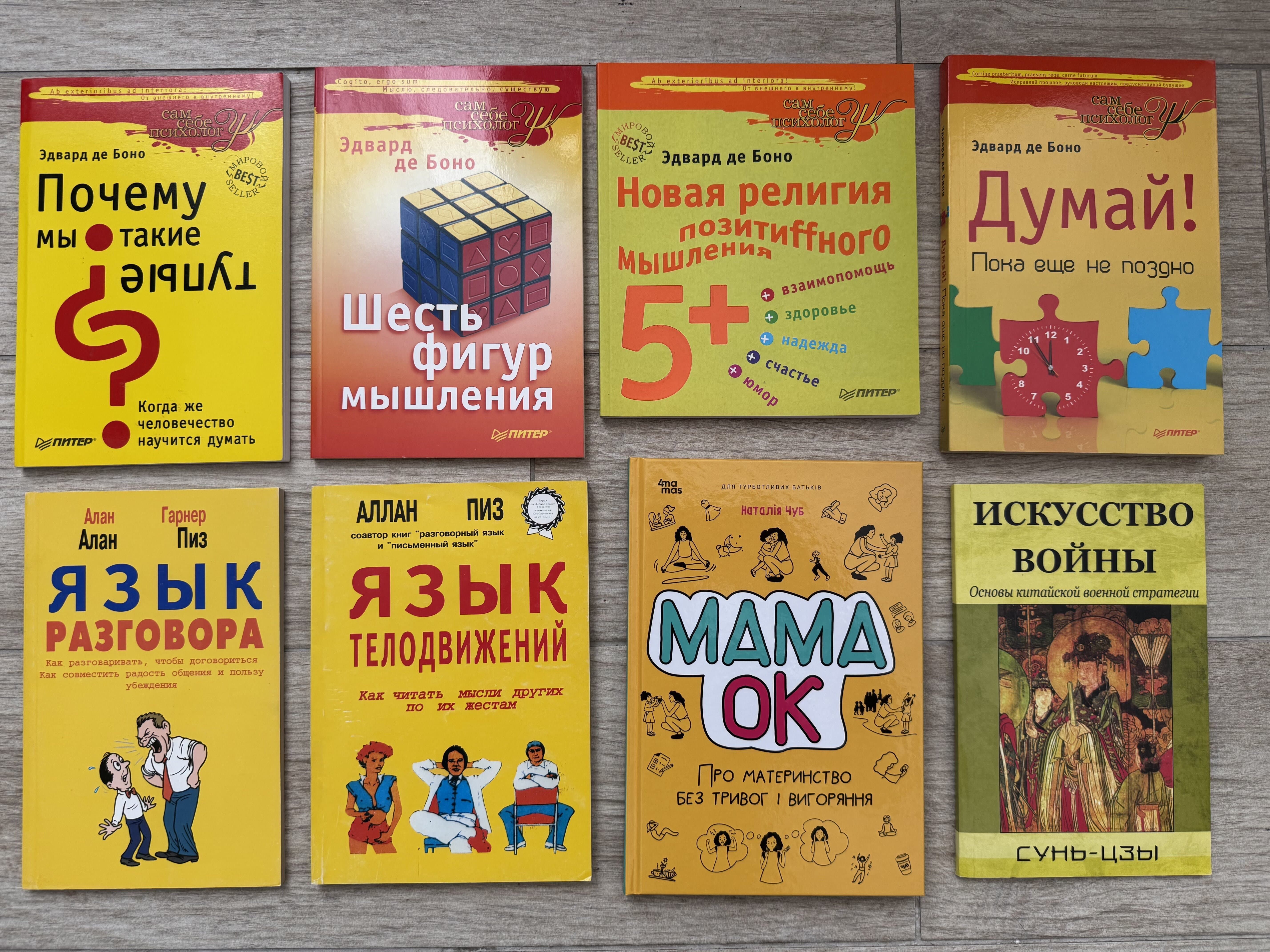 Книги по менеджменту, саморозвитку, психології, філософії, художні