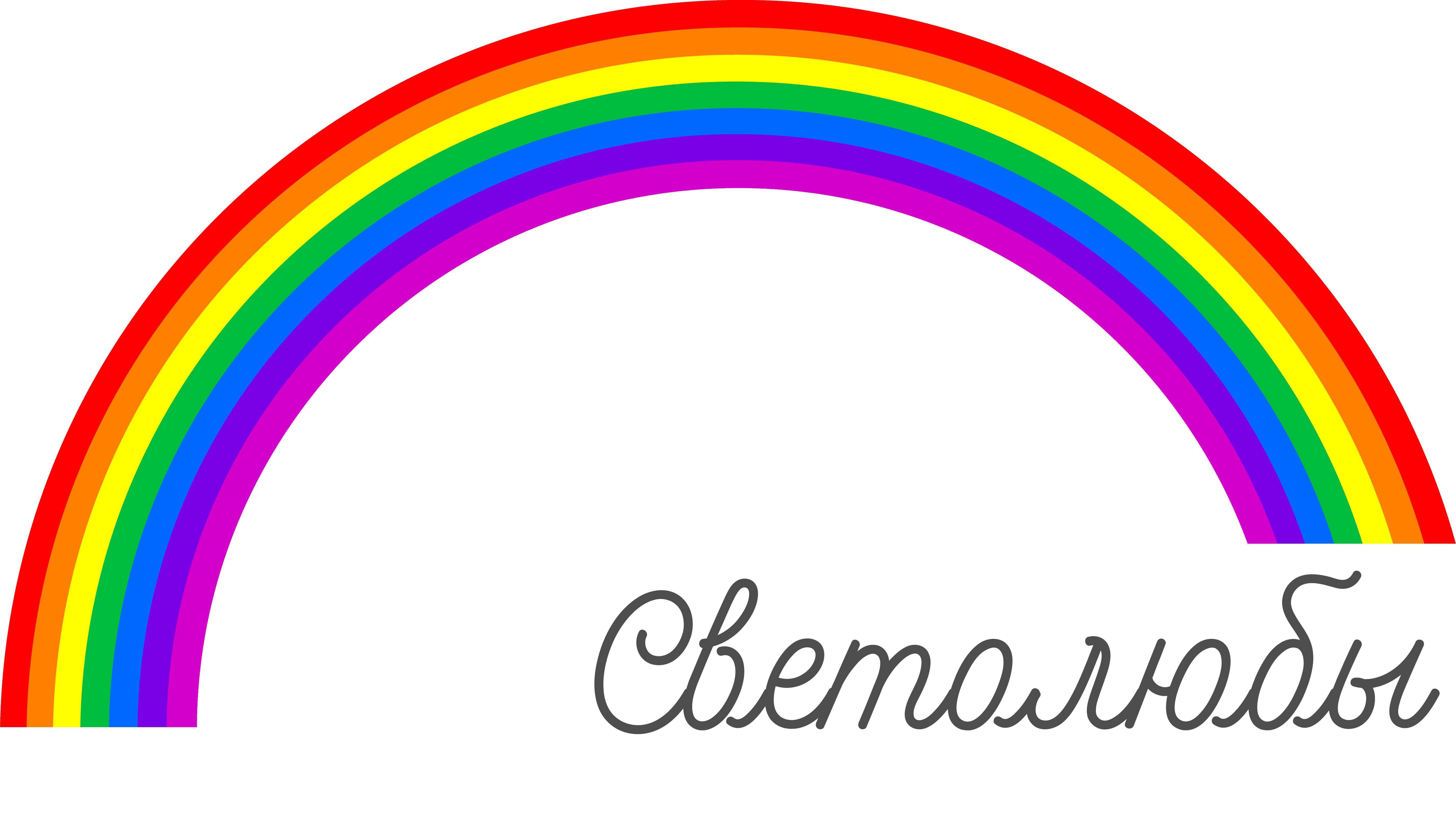 Книга "Светолюбы"