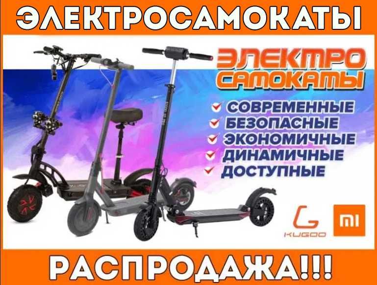 ꧁ЛУЧШАЯ ЦЕНА‼️ Самокат детский, взрослый Tesla/Kugoo M365/Crosser꧂