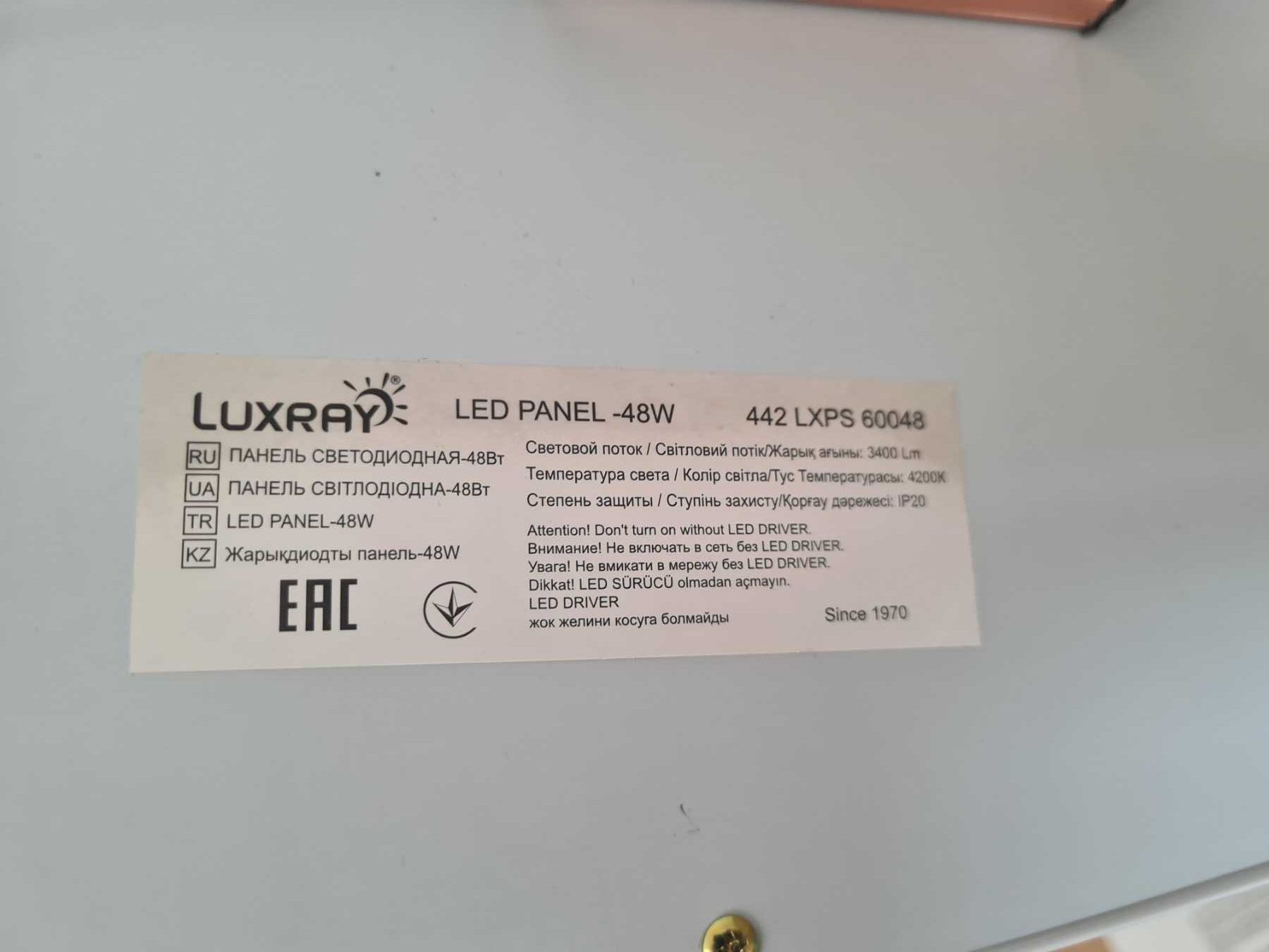 Світильник LED Luxray 48 Вт білий, розмір