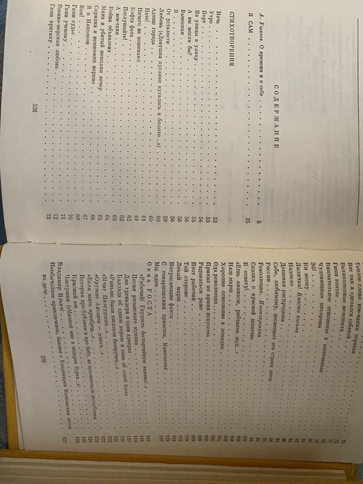 В.Маяковский, Избранные сочинения, 2 тома