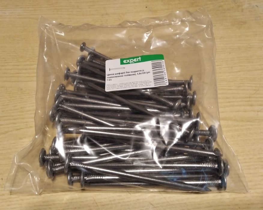 Цвяхи шиферні Expert Fix 5,0х120мм