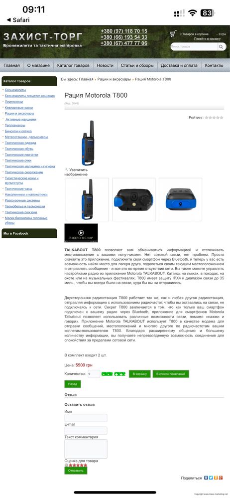 Motorola Talkabout T800 Two-Way Radios - Blue/Black