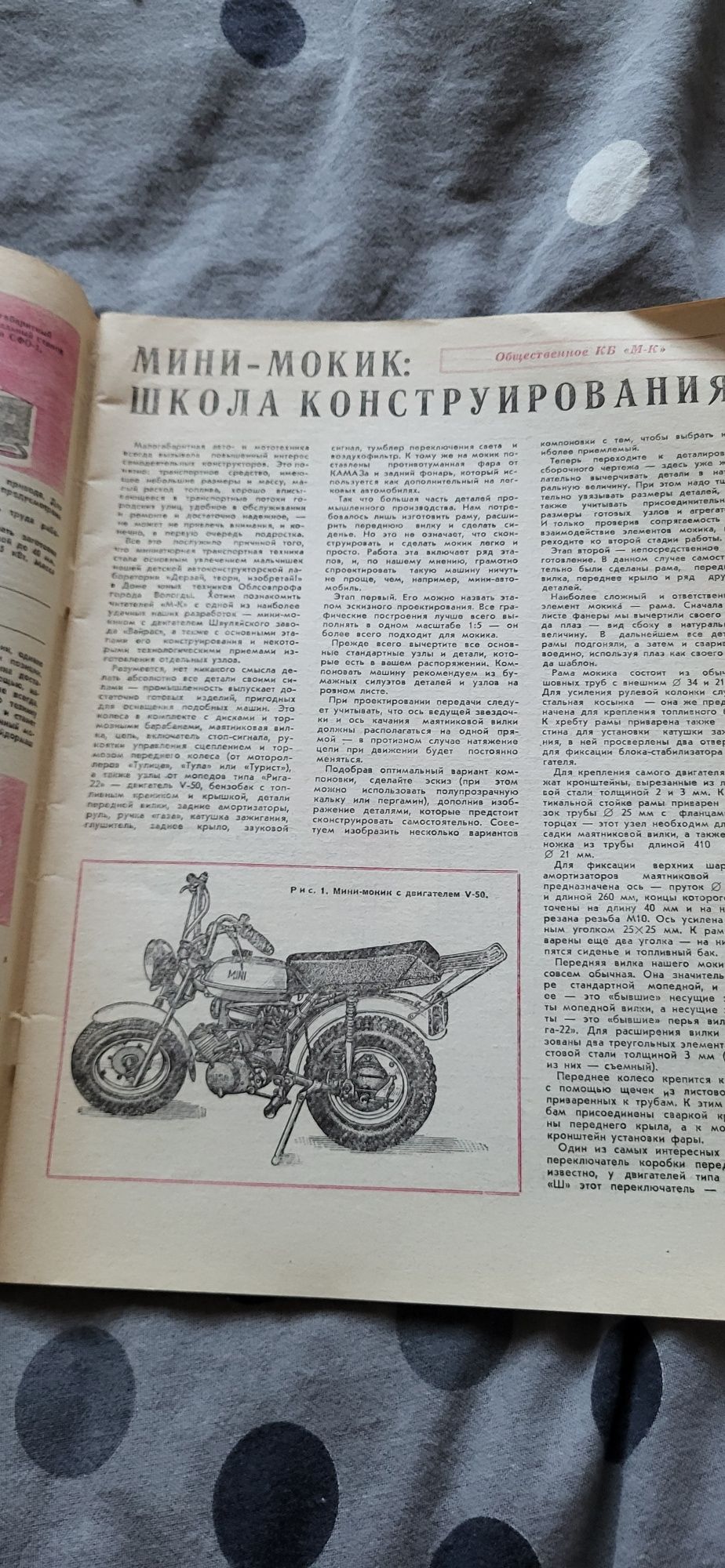 Modelarstwo czasopismo po rosyjsku z 1987 roku