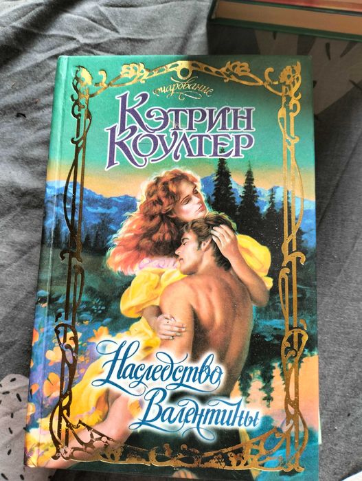 Художественная книга любителям романов о любви, страсти
