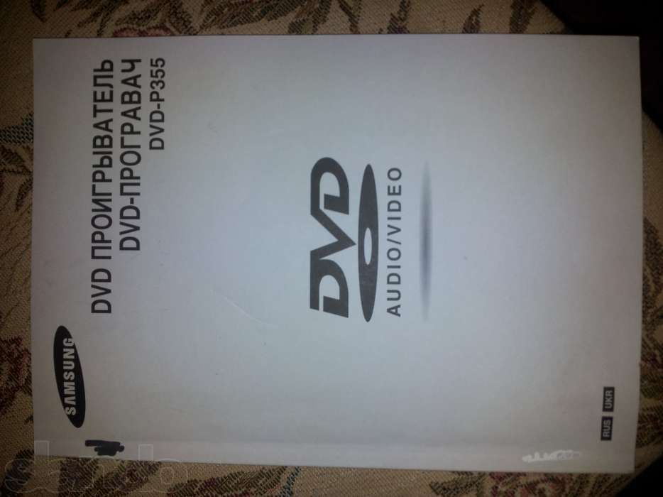 Продам samsung DVD-P355