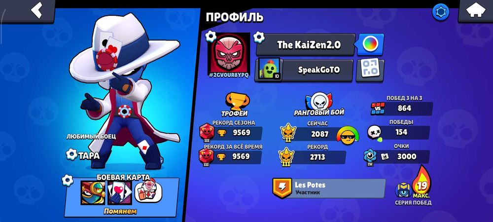 Аккаунт Бравл Старс