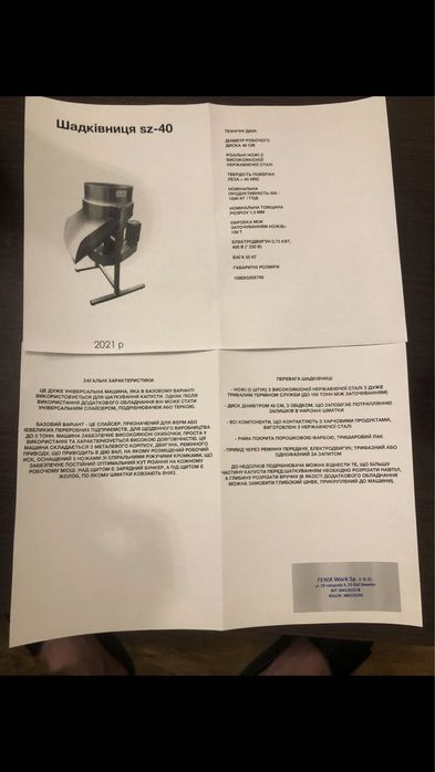 Шатківниця Шинковка капусти та моркви SZ-40  Полша