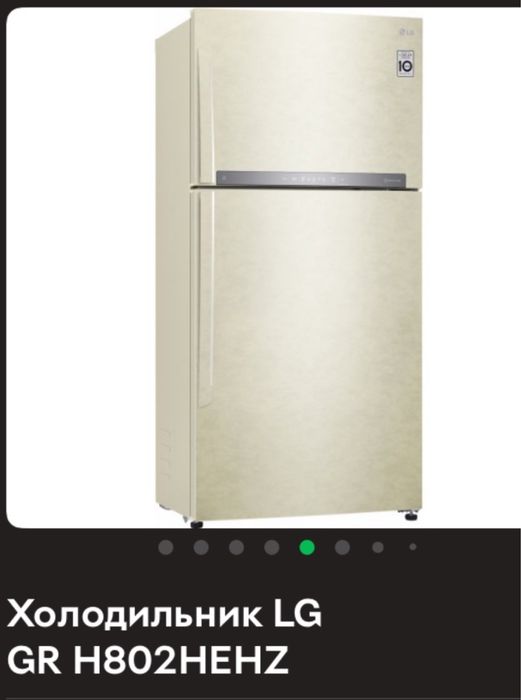 Холодильник LG в отличном состоянии