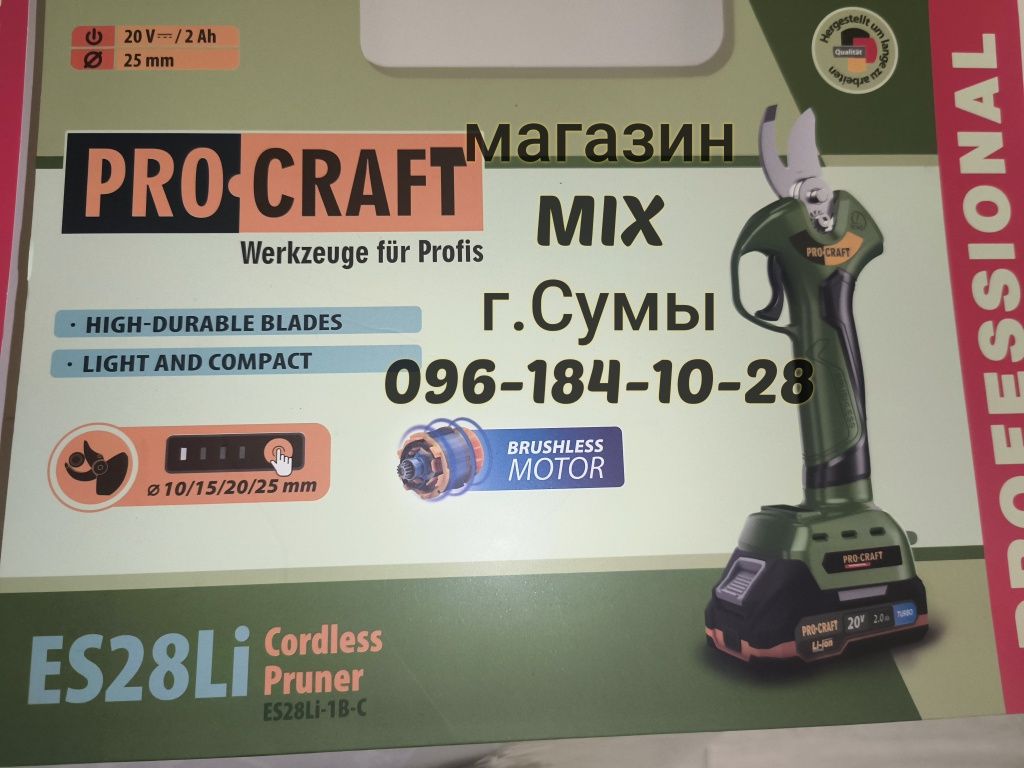 Аккумуляторный секатор Procraft ES28Li (с 1 акб)