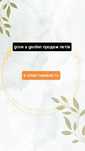 продаю пети в грі grow a garden. дуже дешево.