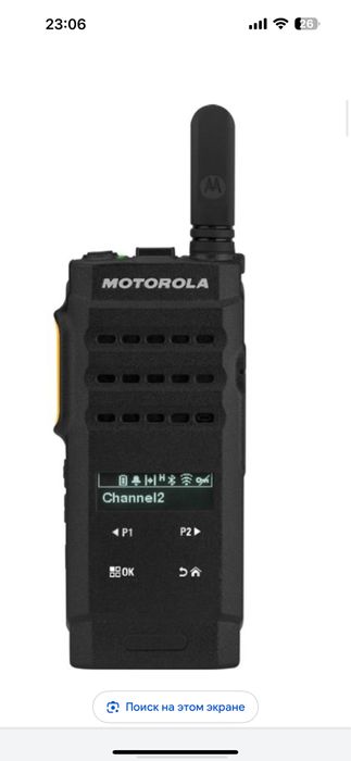 Motorola SL2600 радіостанція