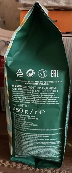 Кава в зернах Starbucks blonfe espresso світла 450 грам