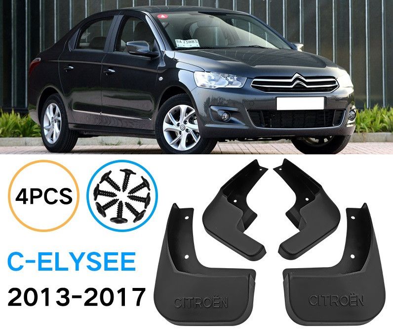 Бризговики для Citroen C-Elysee 2013-2017