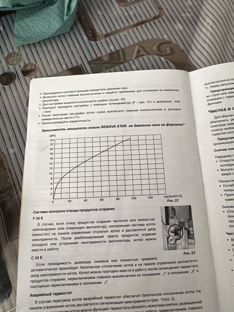 Двухконтурный дымоходный газовый котел renova star 24 kWt.наложка!!