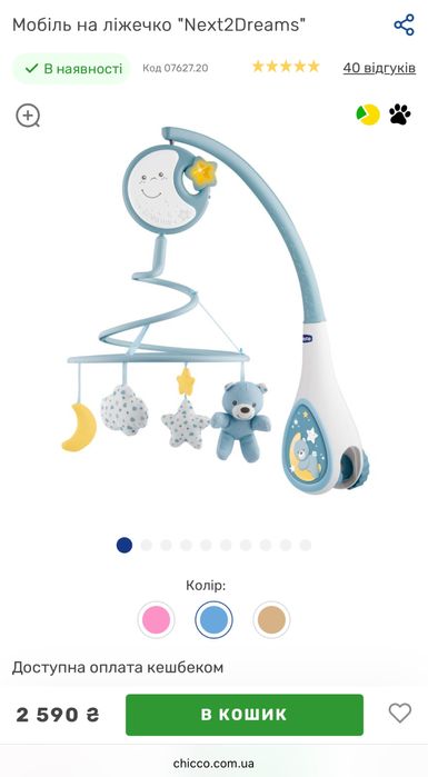 Дитяче ліжечко для сну Chicco Next 2 Me Magic