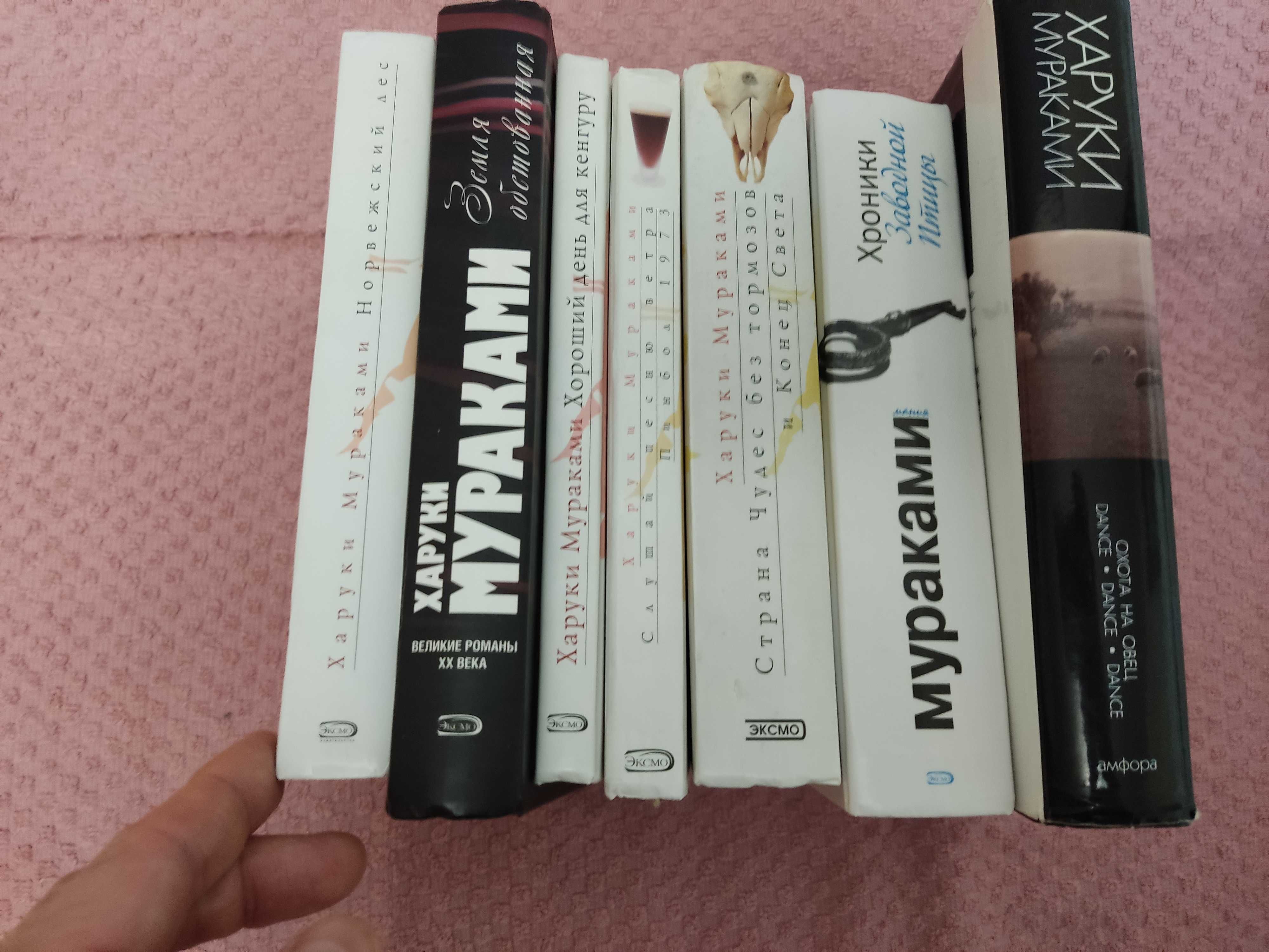 Харуки Мураками.  Зібрання книг