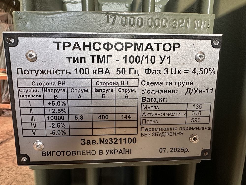 Трансформатор ТМГ 100/10-0,4 У-Ун-0