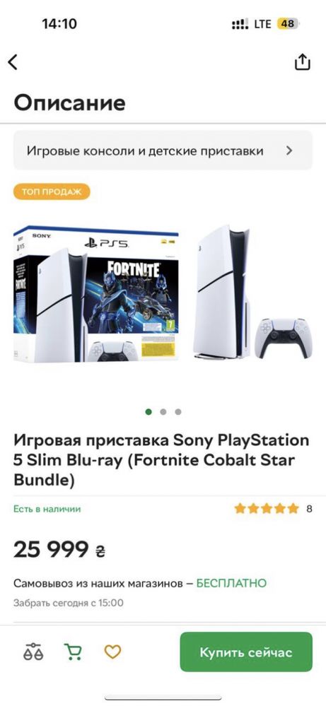 Ps5 Sony PlayStation 5 з дисководом
