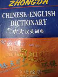 Dicionário chinês inglês