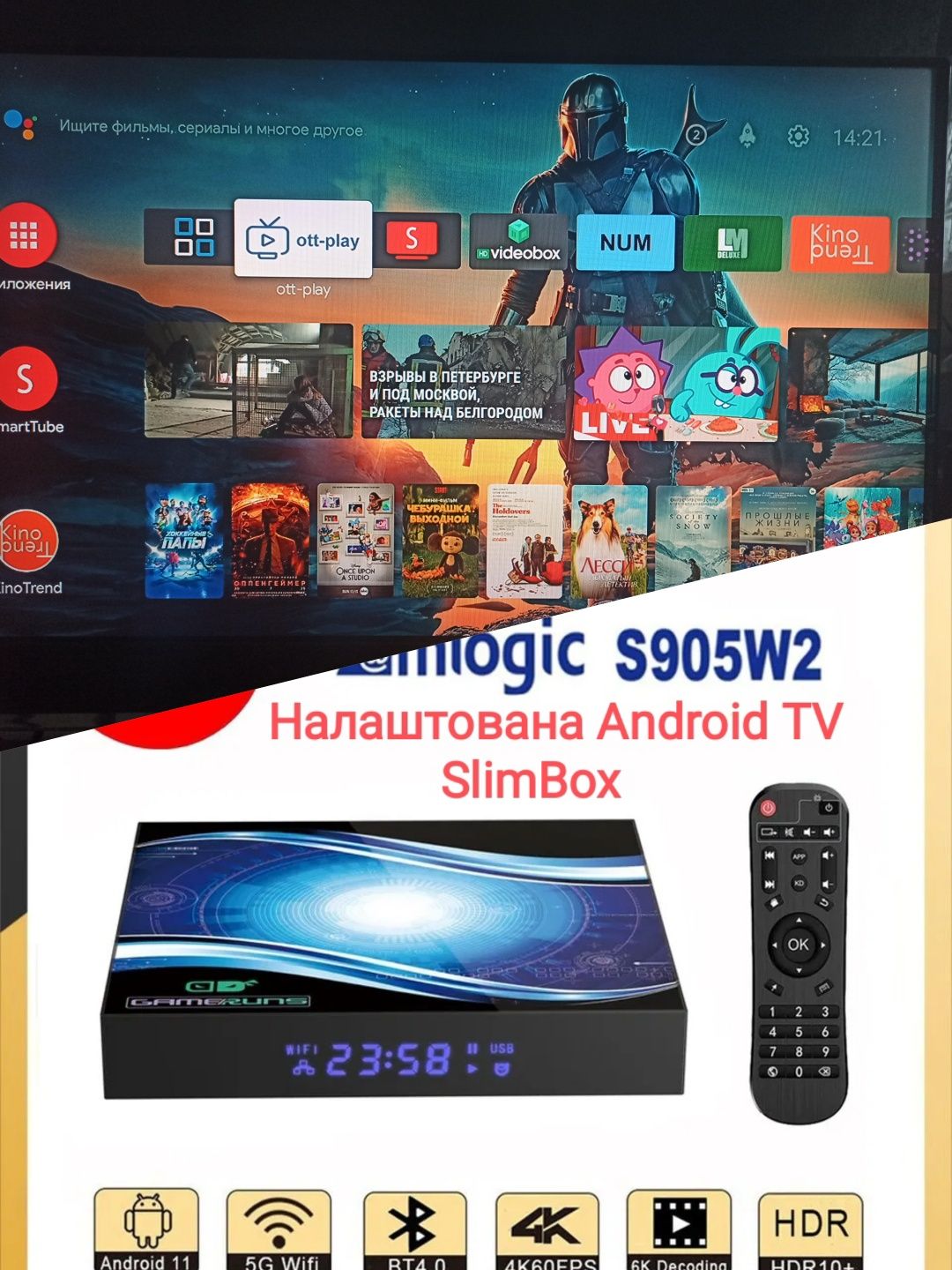 Смарт приставки TV X4Q Pro TOX3, Tanix, T95W2, VontarW2 750до 3400 грн