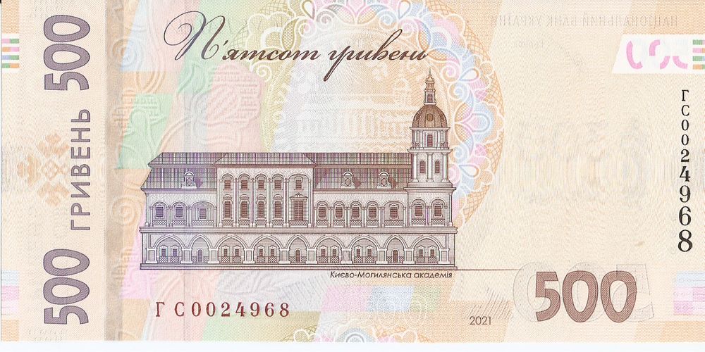 Памʼятна банкнота 500 грн з конвертом