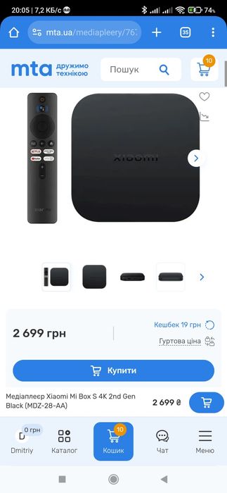 Приставка ТВ Xiaom/ отправка только Новая Почта/i официальная версия/