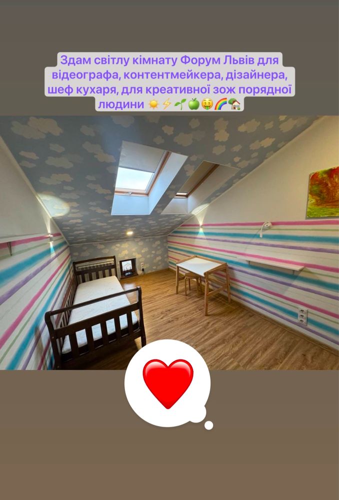 Для кухаря, Блогера, смм Здам світлу кімнату Куліша Форум Львів