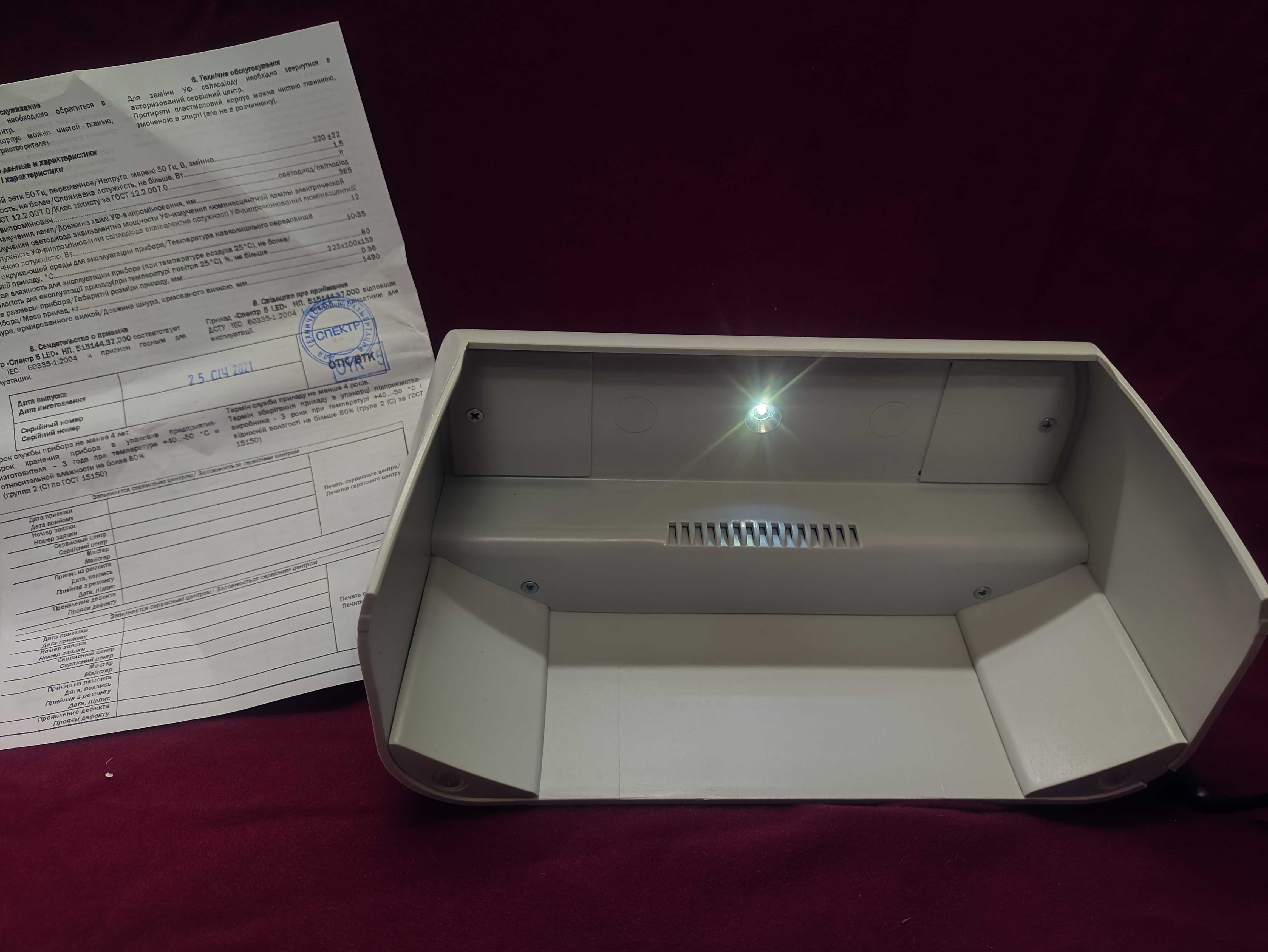 Детектор банкнот/ валют Спектр 5 LED / Новый