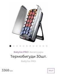 Термобигуди  Babyliss PRO