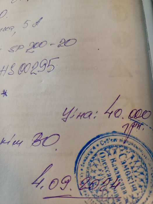 мотоцикл спарк Spark SP200R-20 на гарантії , шлем в подарунок, торг