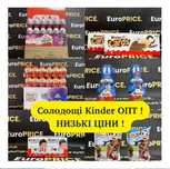 ОПТ | Kinder Surprise | Кіндер Кіндер Палочки | Солодощі Kinder Опт