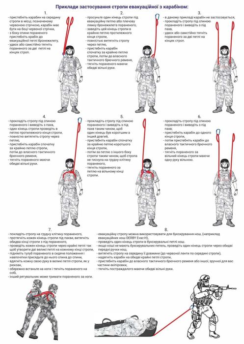 Стропа евакуаційна з  карабіном 25KN в чохлі DERBY Evac-S піксель