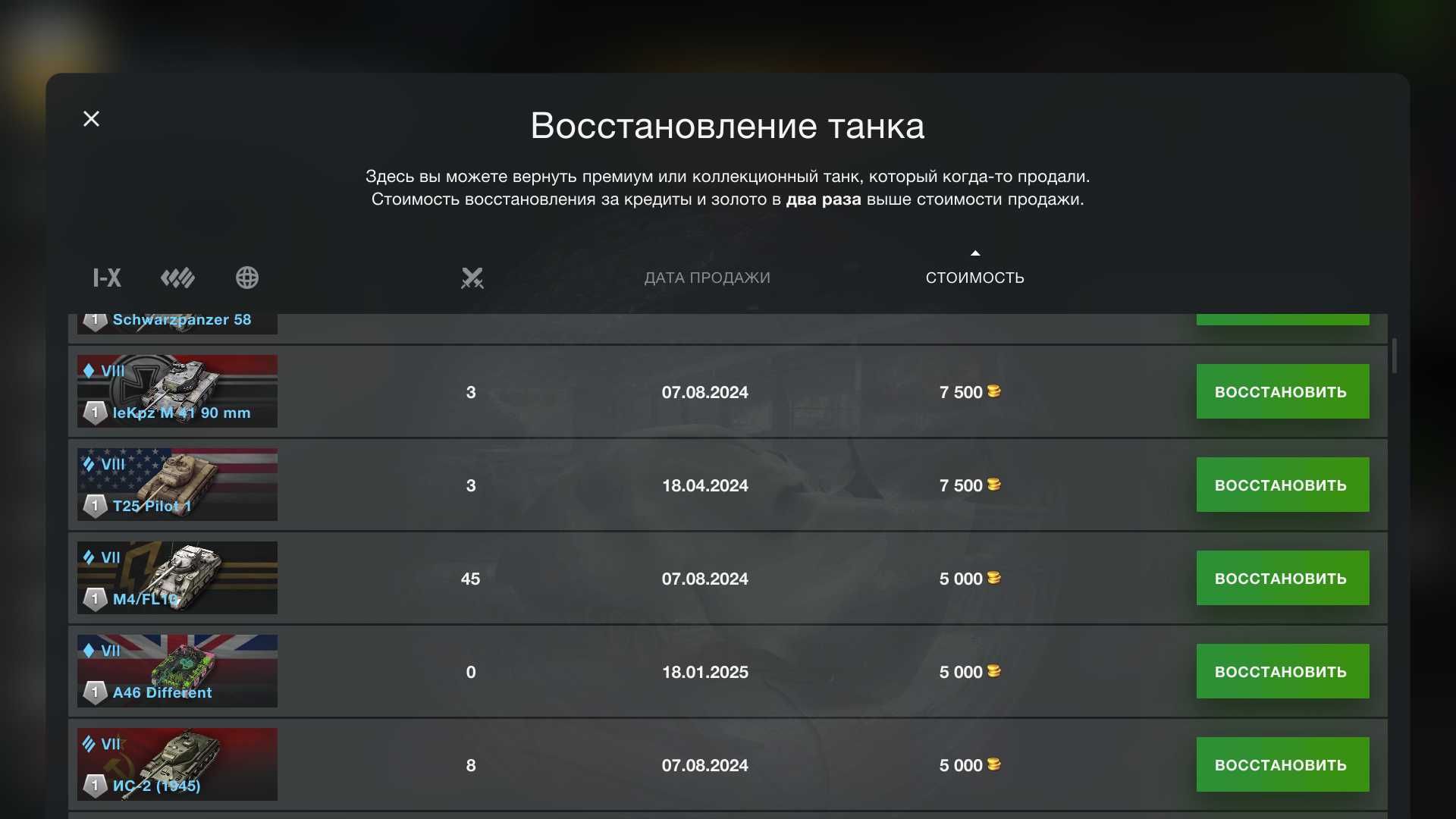 Аккаунт WoTBlitz (EU)