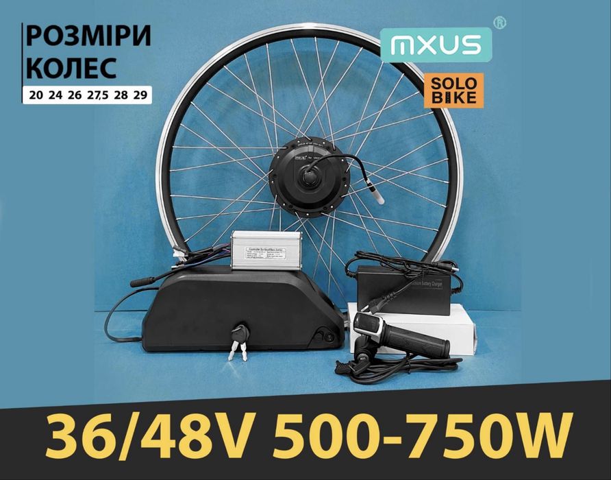 Електронабір MXUS 350w/500w/1000w для велосипед,веломотор,электронабор