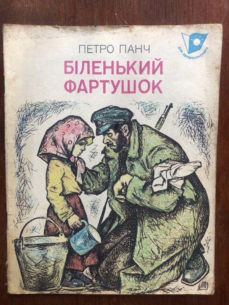 Дитяча література 1978-1986 років видання