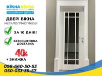 -40% МЕТАЛОПЛАСТИКОВІ Двері Стеко 75*205 у Купянську. ДВЕРИ Steko