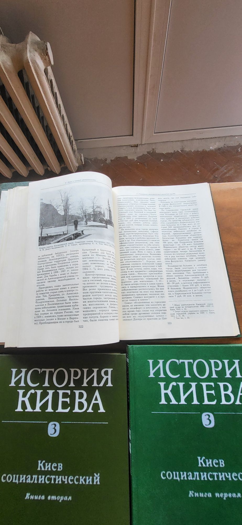 История Киева 3 т в 4 книгах
