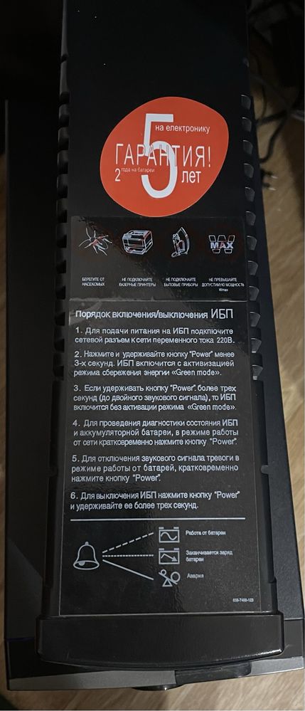 Ибп Powercom BNT-600A AC FUSE T4A 250V