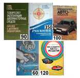 Книги для мужчин - автомобили строительство спорт охота рыбалка фото