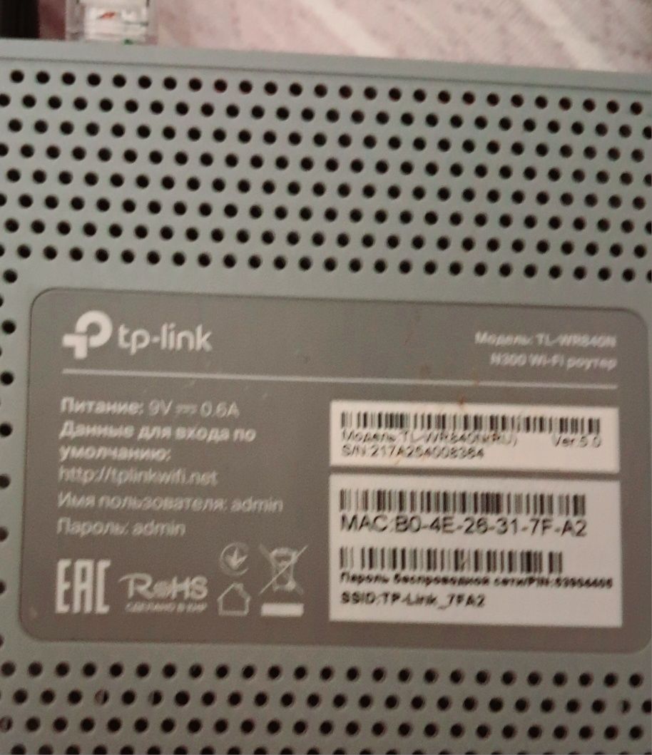 Wifi роутер Tp-link TL-WR840n  n300