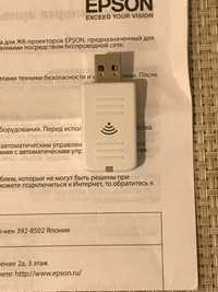 Модуль WiFi Epson ELPAP10