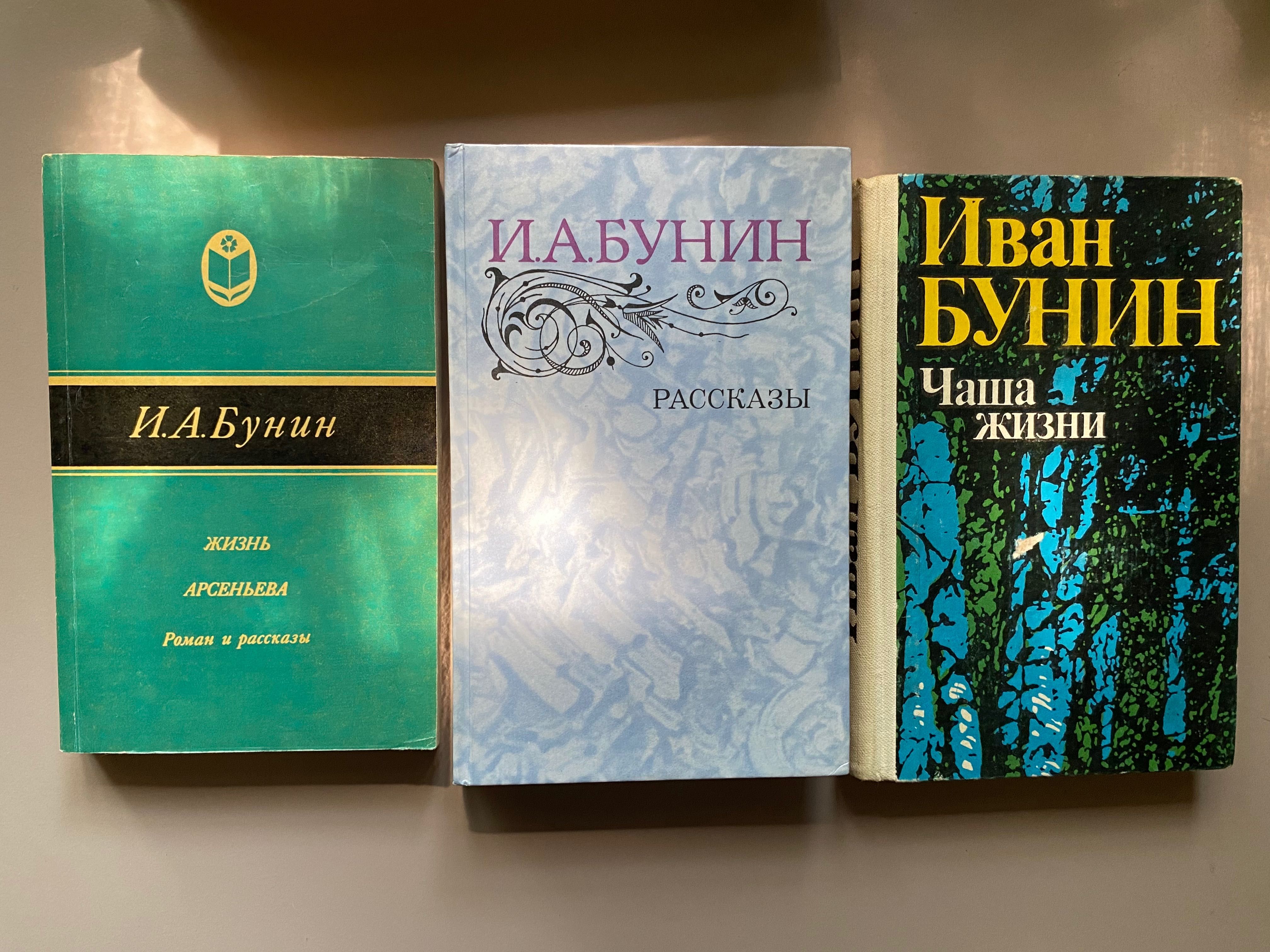 Книги Бунин, Куприн, Тургенев